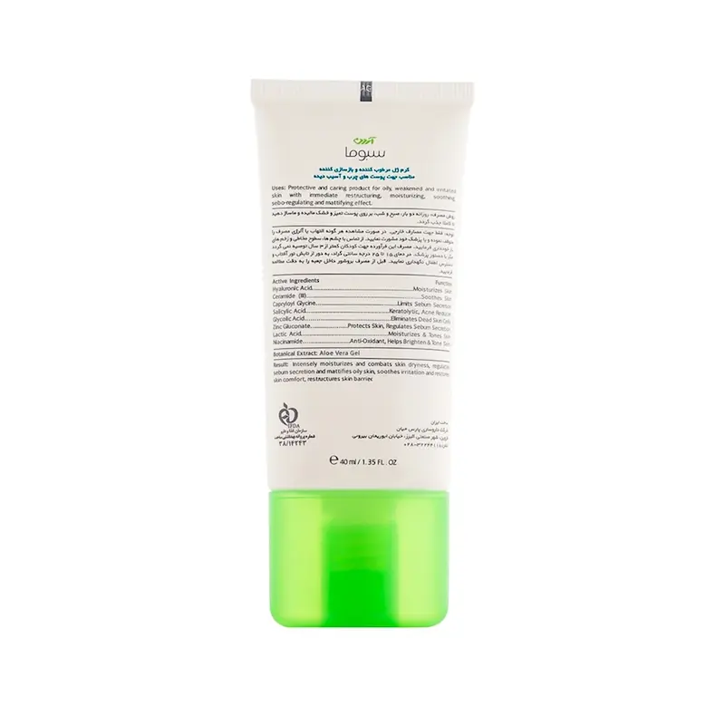 کرم ژل مرطوب کننده و باسازی کننده آردن سبوما مناسب پوست چرب و آسیب دیده حجم 40 میلی لیتر