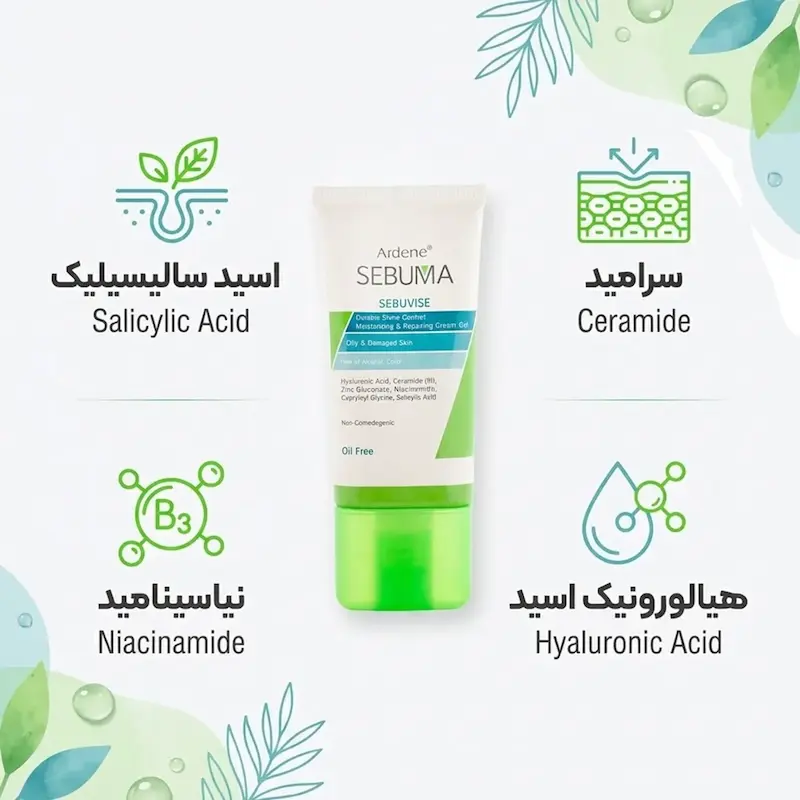 کرم ژل مرطوب کننده و باسازی کننده آردن سبوما مناسب پوست چرب و آسیب دیده حجم 40 میلی لیتر