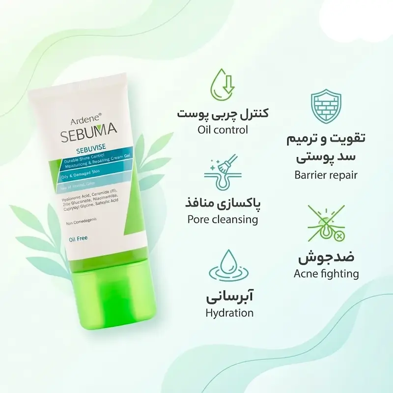 کرم ژل مرطوب کننده و باسازی کننده آردن سبوما مناسب پوست چرب و آسیب دیده حجم 40 میلی لیتر