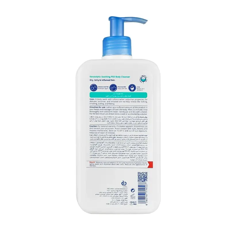 بالم شوینده بدن التیام بخش و لایه بردار پوست آردن اتوپیا مدل Eczopro حجم 500 میلی لیتر