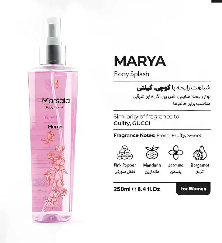 بادی اسپلش زنانه Marya مارسالا حجم 250 میلی لیتر