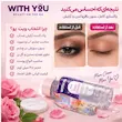 محلول پاک کننده آرایش دو فاز ویت یو حجم ۲۰۰ میلی لیتر مخصوص آرایش ضدآب