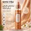  بادی میست شاین دار ویت یو مدل Dust Glimmer حجم ۱۵۰ میلی لیتر درخشان