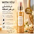 بادی میست شاین دار ویت یو مدل Gold Drizzle حجم ۱۵۰ میلی لیتر درخشش طلایی