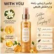 بادی میست شاین دار ویت یو مدل Gold Drizzle حجم ۱۵۰ میلی لیتر درخشش طلایی