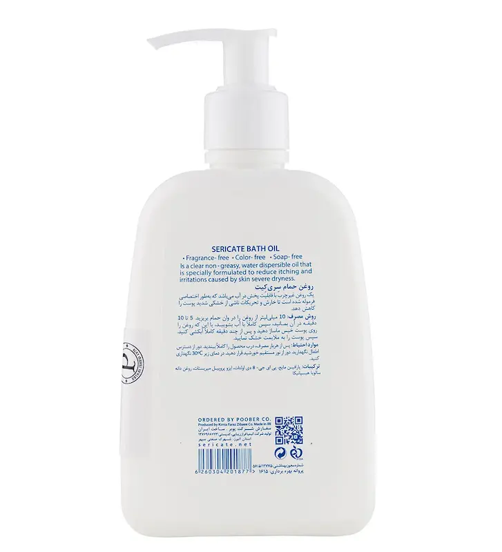 روغن حمام سری کیت حجم 250 میلی لیتر