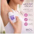 دئودرانت ضد تعریق زنانه بیول مدل Soft Touch حجم ۷۵ میلی لیتر رایحه پودری