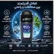 دئودرانت ضد تعریق مردانه بیول مدل Active Comfort حجم ۷۵ میلی لیتر رایحه پویا