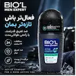 دئودرانت ضد تعریق مردانه بیول مدل Active Comfort حجم ۷۵ میلی لیتر رایحه پویا