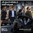 دئودرانت ضد تعریق مردانه بیول مدل Active Comfort حجم ۷۵ میلی لیتر رایحه پویا