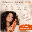 کرم اکتیویتور مرطوب کننده موهای فر کنتو سری Style حجم ۳۵۵ میلی لیتر