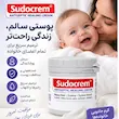 کرم ضدعفونی‌کننده و ترمیم‌کننده پوست سودوکرم (Sudocrem) وزن ۱۲۵ گرم