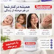 کرم ضدعفونی‌کننده و ترمیم‌کننده پوست سودوکرم (Sudocrem) وزن ۱۲۵ گرم