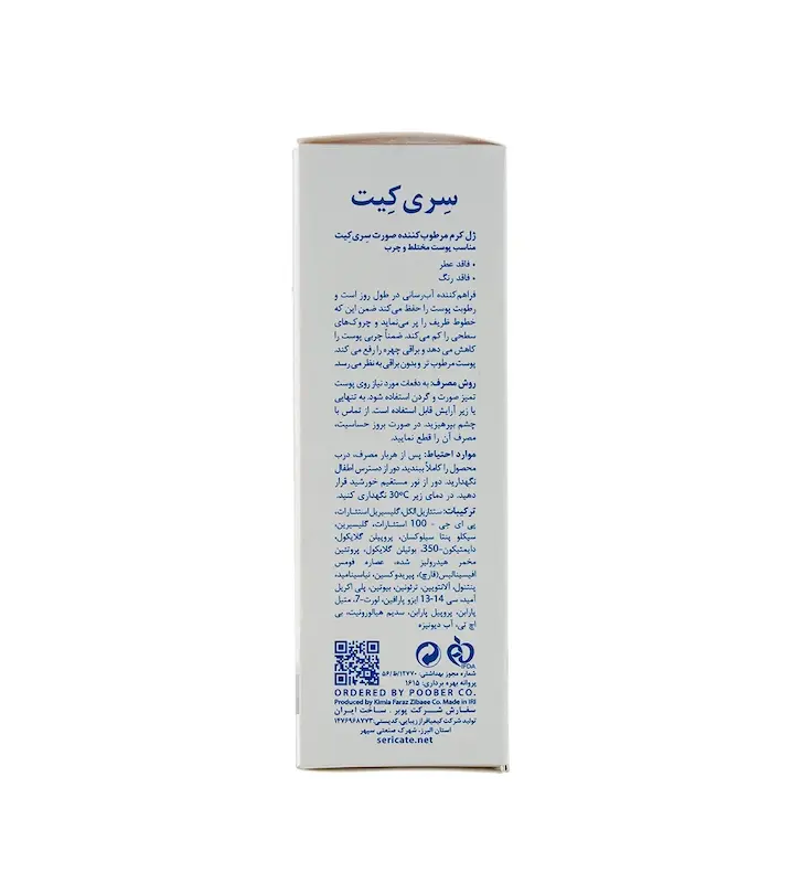 ژل کرم مرطوب کننده سری کیت مناسب پوست های مختلط و چرب 50 میل لیتر 
