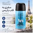 اسپری خوشبو کننده هوا لاتراس مدل Paris حجم ۲۵۰ میلی لیتر با نماد برج ایفل