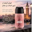 اسپری خوشبو کننده هوا لاتراس مدل London حجم ۲۵۰ میلی لیتر با تصویر بیگ بن