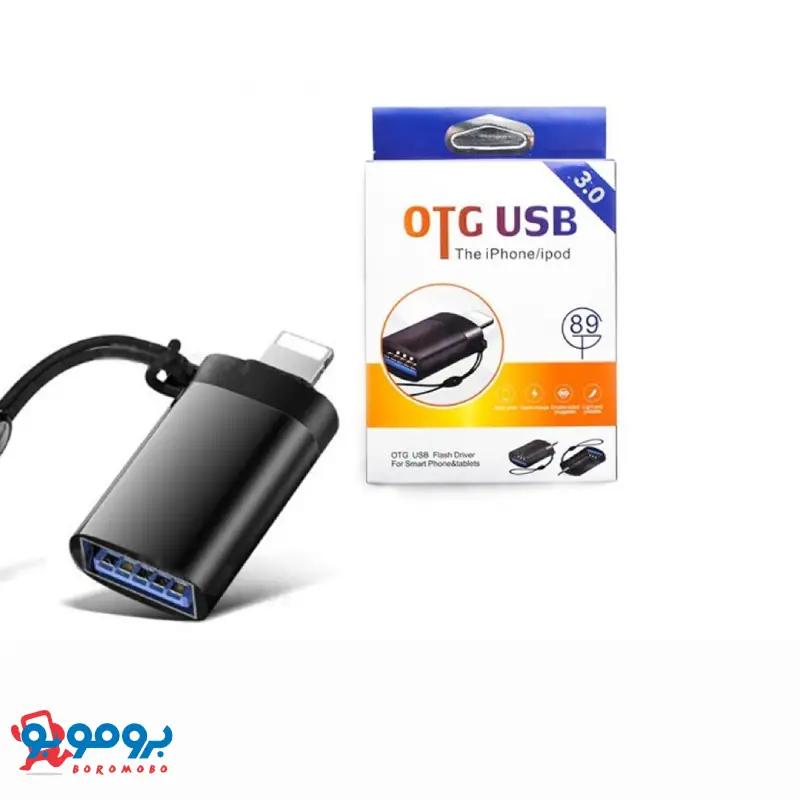 مبدل OTG USB 3.0 به لایتنینگ | مدل GP_89