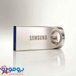 فلش مموری سامسونگ 32گیگابایت | رابط USB 2.0 | گارانتی 36 ماهه