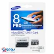 کارت حافظه microSD سامسونگ 8 گیگ مدل PRO UHS-I با گارانتی مادام العمر 