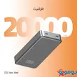 پاوربانک TCH مدل Slim 2045 ظرفیت 20000 میلی آمپر ساعت توان 45 وات | گارانتی 18 ماه شرکتی