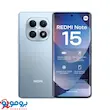 گوشی موبایل شیائومی مدل Redmi Note 15 4G ظرفیت 256 گیگابایت و رم 8 گیگابایت | گارانتی 18 ماه شرکتی