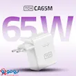شارژر دیواری 65 وات TCH مدل CA65M دوپین| گارانتی 18 ماه شرکتی
