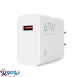 شارژر دیواری 67 وات شیائومی مدل MDY‑15‑EQ | دو پین اصلی