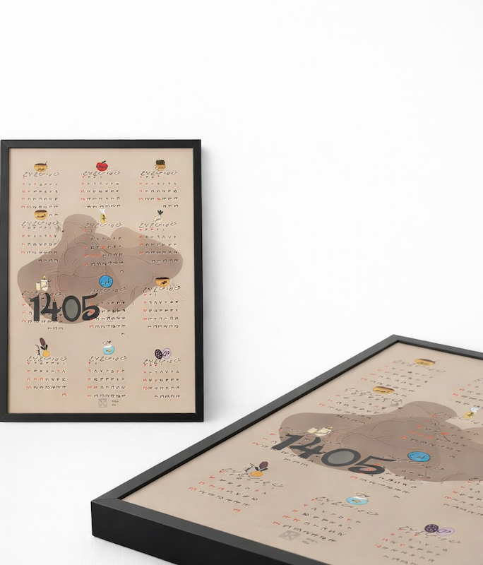 فایل دیجیتال تقویم 1405