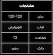 ۱۲۰×۱۲۰ میلان ایفا سرام 