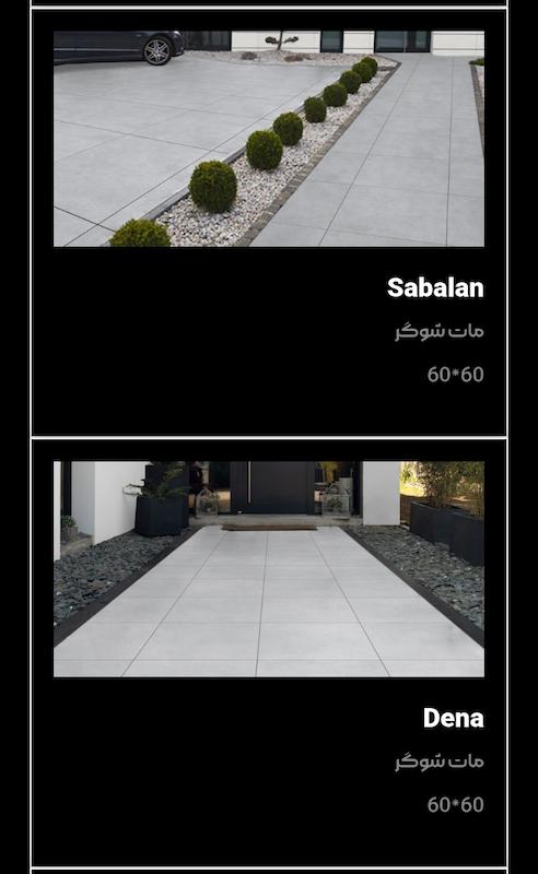 ۶۰×۶۰ میلان  