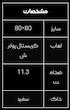 ۸۰×۸۰ میلان ایفاسرام 