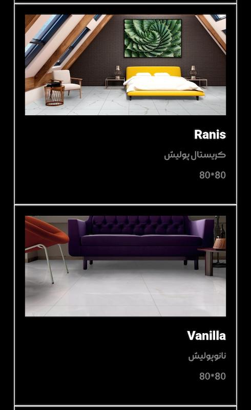 ۸۰×۸۰ میلان  