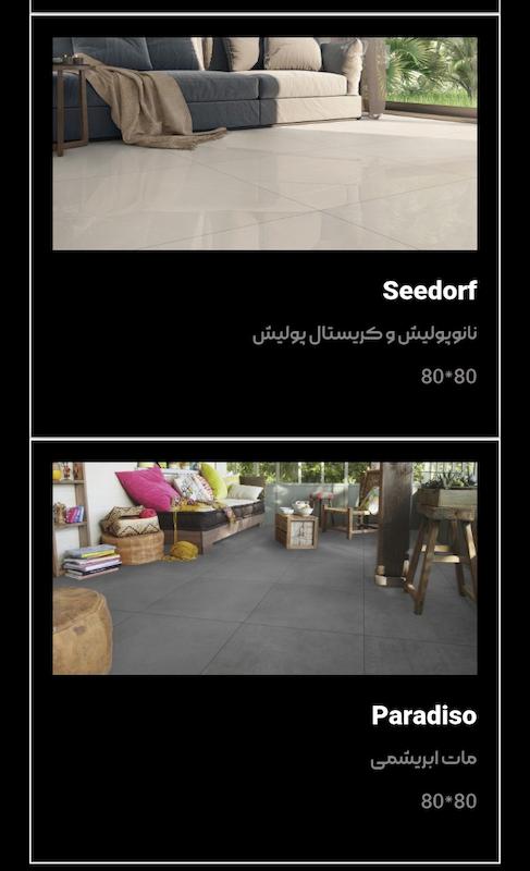 ۸۰×۸۰ میلان  