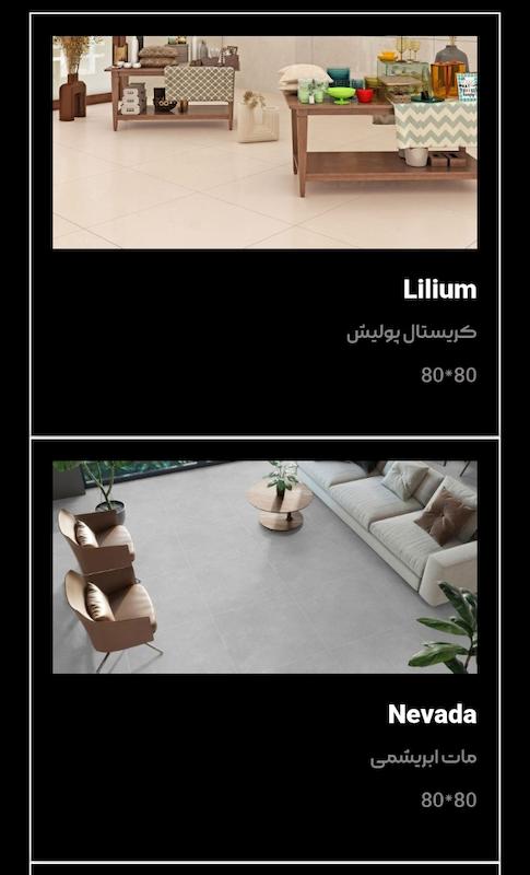 ۸۰×۸۰ میلان  