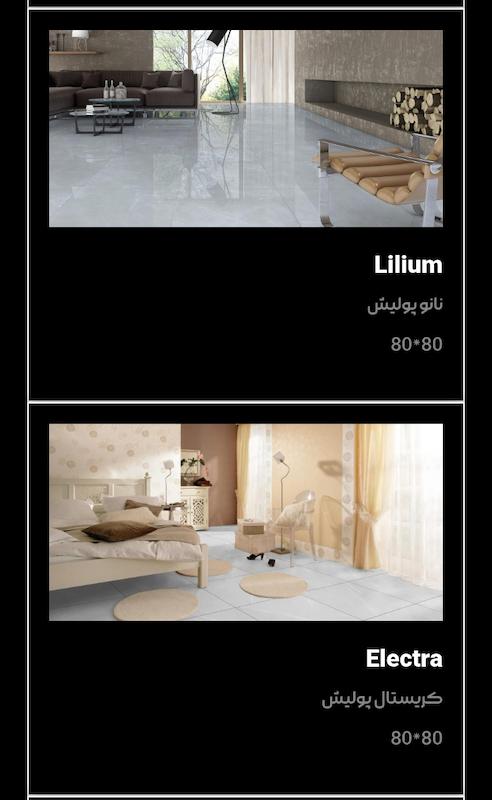 ۸۰×۸۰ میلان  