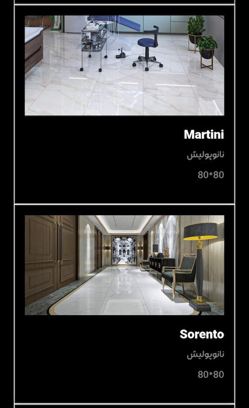 ۸۰×۸۰ میلان  