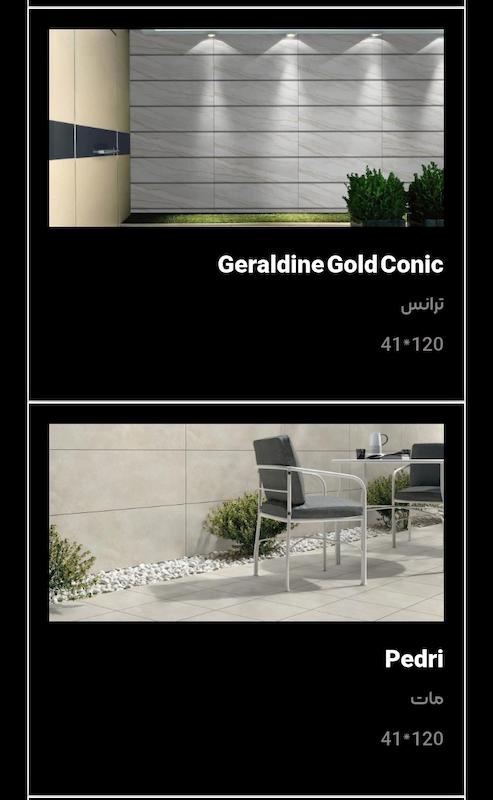 ۱۲۰×۴۱ میلان  