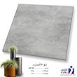 سلین براق 60*60 درجه ۲