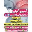روغن گیاهی هلکسیر مدل 08 حجم 20 میلی لیتر