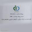 روغن پیاز عنصل وانشان کد 06 حجم 30 میلی لیتر