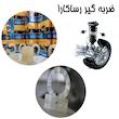ضربه گیر کمک فنر رساکارا کد B1 بسته دو عددی