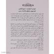 لوسیون بدن ادورامکس مدل Advanced حجم 250 میلی‌لیتر، ضد خشکی، جمع کننده منافذ، مناسب انواع پوست
