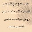 روغن سیاهدانه تیزگل مدل سنتی حجم 50 میلی لیتر