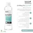گلیسیرین نیکا پروفشنال مدل 99.5 کد GL320 وزن 320 گرم