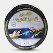 سیم برق افشان 1 در 1.5 افشان البرز الکتریک مدل BK115