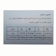 گردن بند توان مهر مدل 314