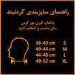 گردنبند طبی چیپسو مدل co110