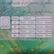 گردنبند طبی مدل قابل تنظیم کد 23