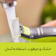 تیغ و شبکه فیلیپس مدل 2520  One Blade