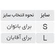 غبغب بند طب و صنعت مدل 87500